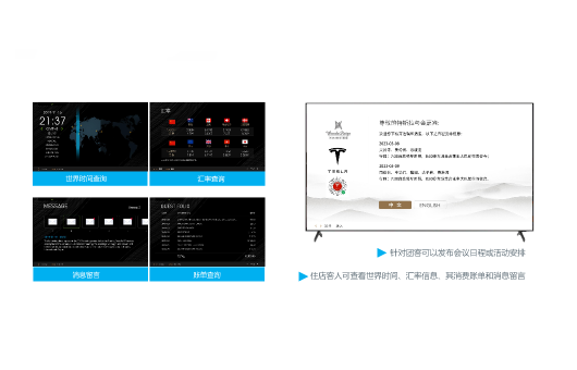 团客专属功能